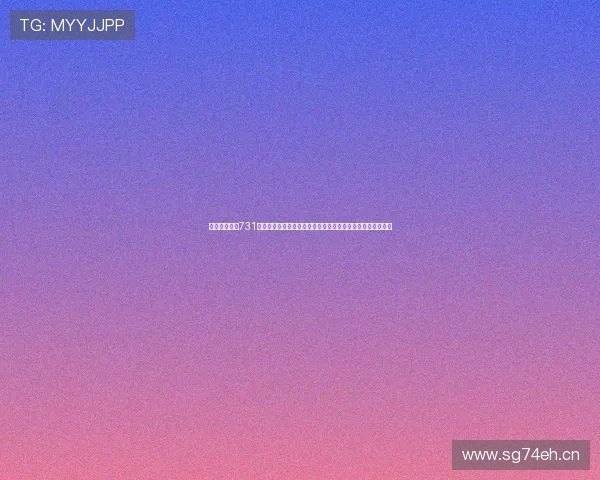 球探体育官网731版直播全面升级实时赛事数据分析与高清流畅观赛体验新选择 球探体育官网731版直播全面升级实时赛事数据分析与高清流畅观赛体验新选择